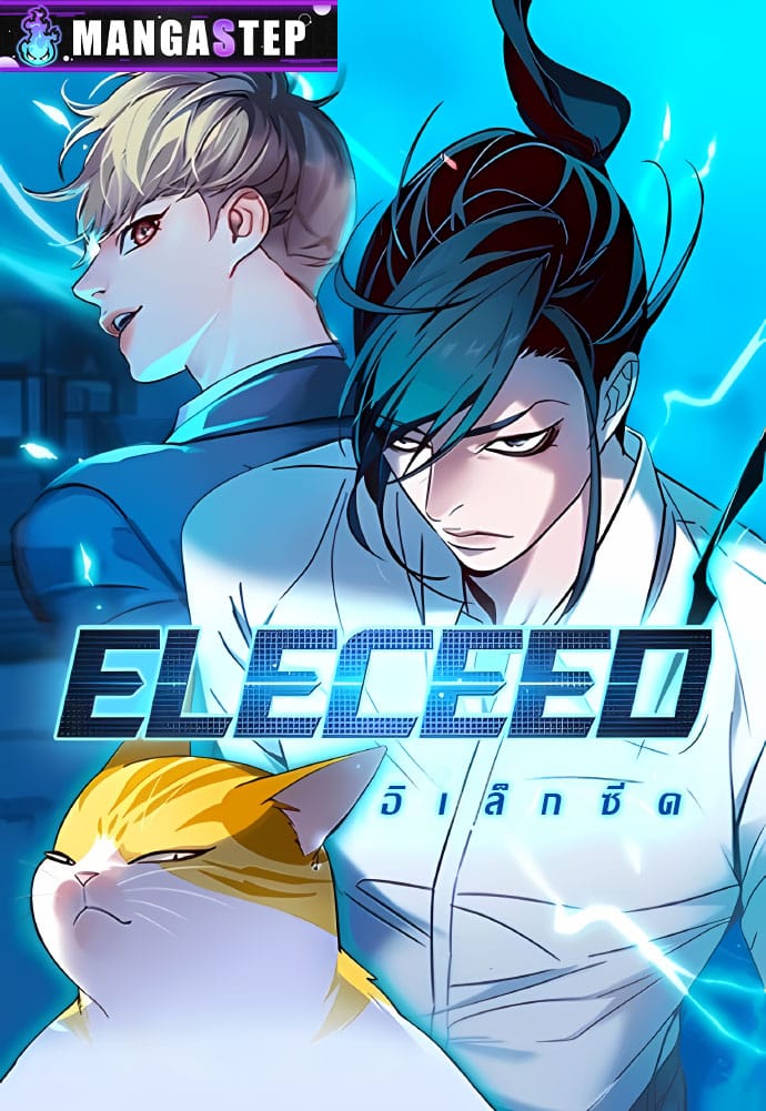 Eleceed