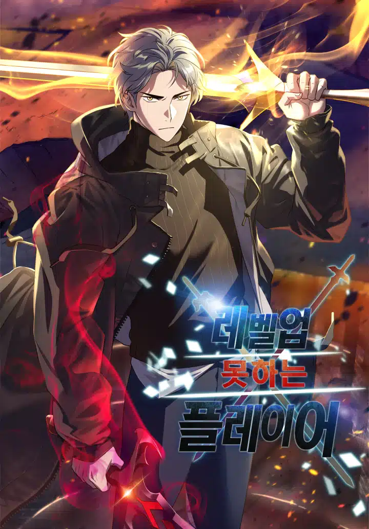 Player Who Can’t Level Up Player Who Can’t Level Up