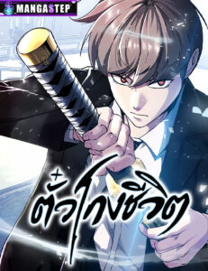 The Boy of Death