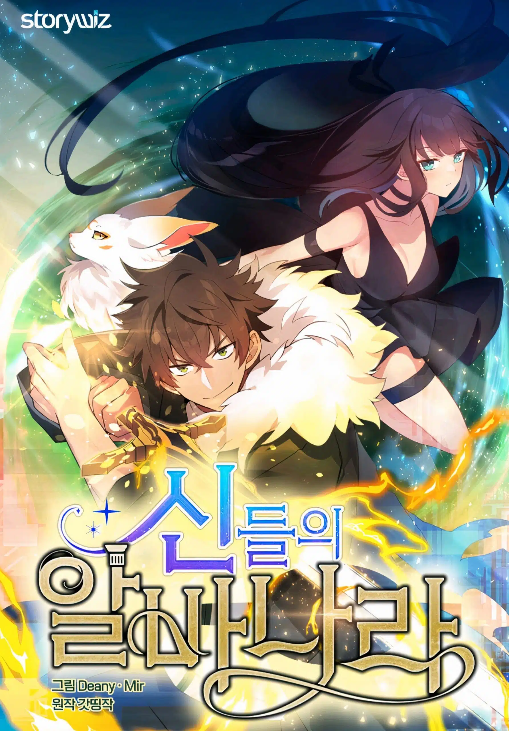 The Part-Time Land of the Gods The Part-Time Land of the Gods
