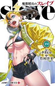 Mato Seihei no Slave ทาสสุดแกร่งแห่งหน่วยป้องกันอสูร Mato Seihei no Slave ทาสสุดแกร่งแห่งหน่วยป้องกันอสูร