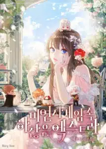 How to Clear a Dating Sim as a Side Character ฉันเนี่ยนะ ตัวประกอบในเกมออกเดต