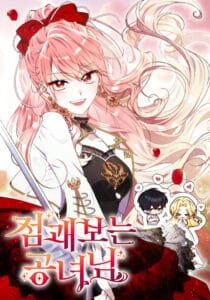 A Princess Who Reads Fortune เลดี้ผู้ทํานายโชคชะตา