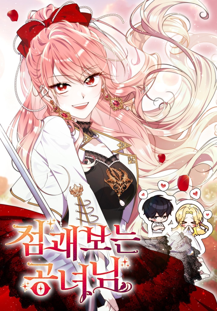 A Princess Who Reads Fortune เลดี้ผู้ทํานายโชคชะตา