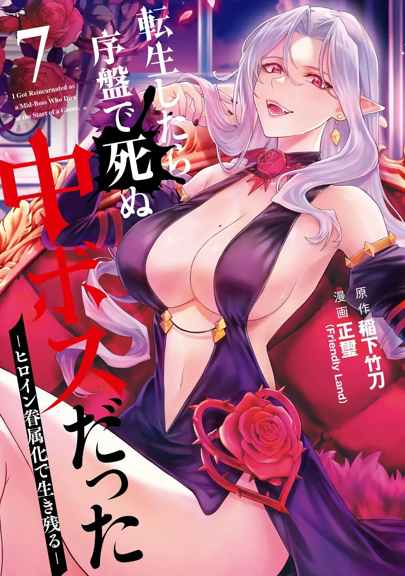 Tensei Shitara Joban de Shinu Naka Boss Datta Tensei Shitara Joban de Shinu Naka Boss Datta