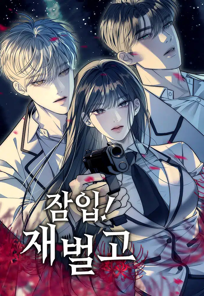 Undercover! Chaebol High School