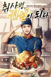 Kitchen Soldier บันทึกครัวค่ายทหาร Kitchen Soldier บันทึกครัวค่ายทหาร