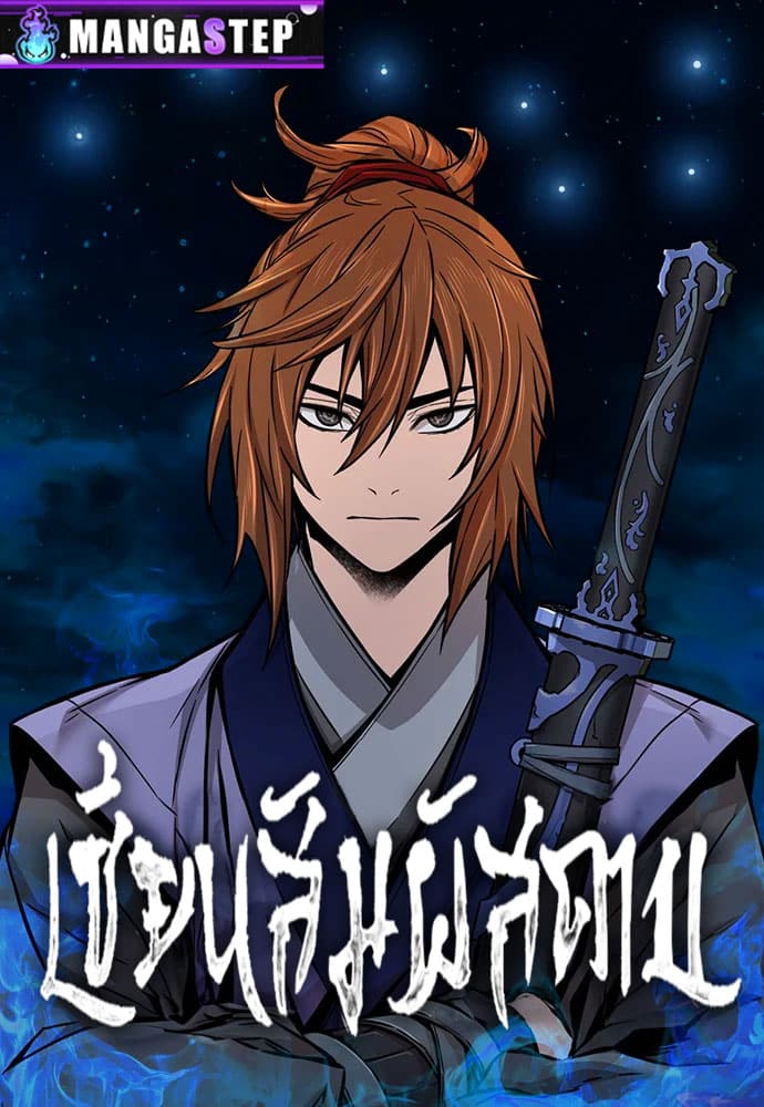 Absolute Sword Sense