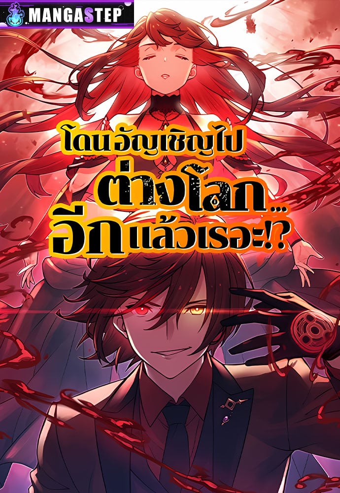 Metcha Shoukan Sareta Ken