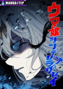 Uma Musume: Cinderella Gray