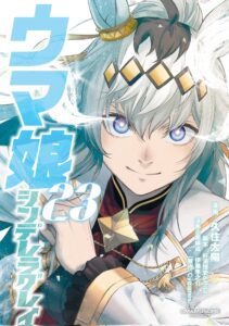 Uma Musume: Cinderella Gray