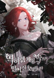 I Fell into a Reverse Harem Game!