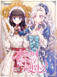 Not-Sew-Wicked Stepmom