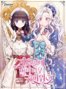 Not-Sew-Wicked Stepmom Not-Sew-Wicked Stepmom