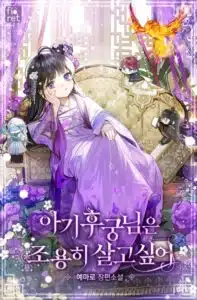 The Resourceful Little Consort The Resourceful Little Consort