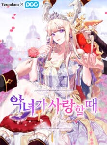 When the Villainess Is in Love When the Villainess Is in Love