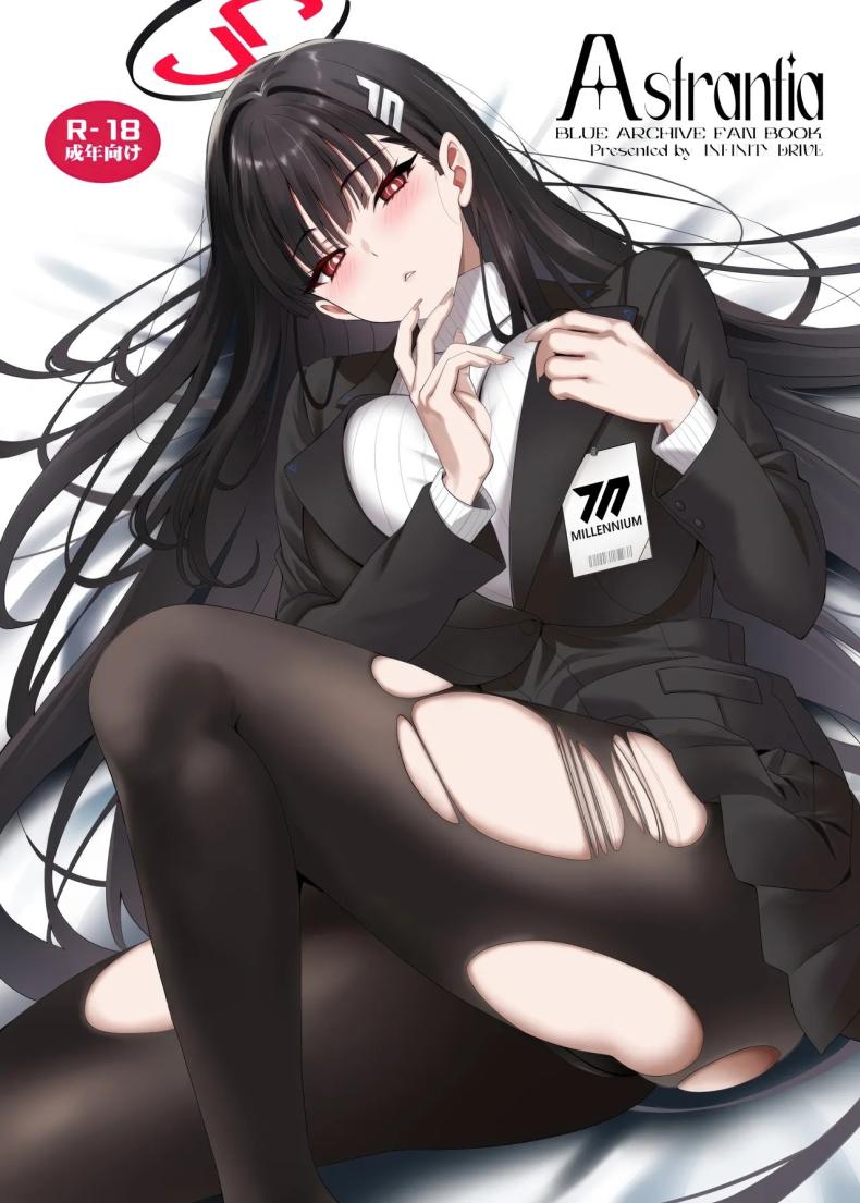 ความรู้สึกไม่อาจปิดกั้น(C106) [INFINITY DRIVE (Kyougoku Shin)] Astrantia (Blue Archive)