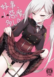 ที่นั่งพิเศษ [Jisyakunyudo (Hayuta)] Kouji, Koakumaooshi (Blue Archive)