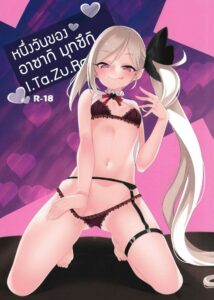 หนึ่งวันของมุตซึกิกับเซ็นเซย์  (COMIC1 BS-sai Special) [Ryuukakusan Nodoame (Gokubuto Mayuge)] Mutsuki I.Ta.Zu.Ra One Day (Blue Archive)