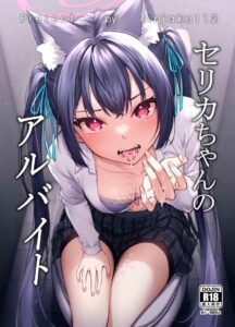 ไม่ได้เป็นห่วงสักหน่อยค่ะ [Thai Doujinshi Doukoukai (Anjaku112)] Serika-chan no Arbeit Serika’s part-time job (Blue Archive)