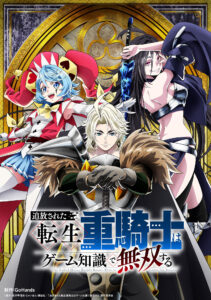 Tsuihou Sareta Tenshou Juu Kishi wa game Chishiki de Musou Suru