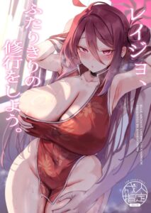 ฝึกหนักกับนักเรียน (C105) [Bishojojisan (Bisho Oji)] Reijo, Futari Kiri no Shugyou o Shiyou. Let’s Do Some Of Our Training, Reijo. (Blue Archive)