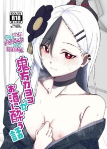 รอบนี้คาโยโกะรับจบ (C103) [Shigaeya (Osunu)] Onikata Kayoko ga Osakeniyou Hanashi That time Kayoko got drunk (Blue Archive)