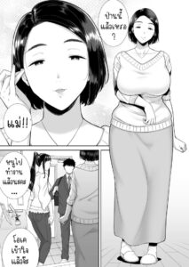 แม่แฟนผม โคตรแจ่ม [Kurosu gatari] My GF’s Mom Has Got It Goin’ On