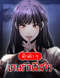 Ghost Dating Simulation