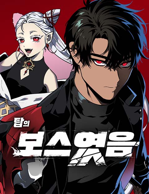 I Was the Final Boss