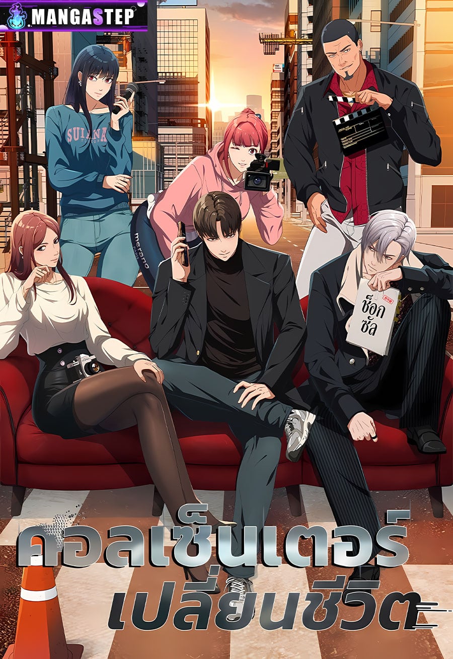 Life Changer Voice Phishing