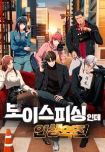 Life Changer Voice Phishing