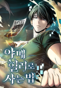 Life of a Quack Healer