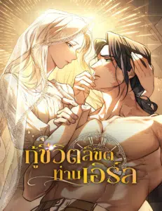 The Redemption of Earl Nottingham The Redemption of Earl Nottingham