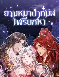 You Can’t Kill Me: The Secret Bride of the Black Wolf