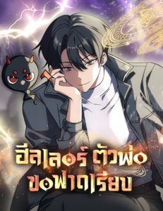 The Veteran Healer Is Overpowered