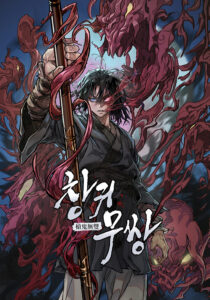 Unrivaled Spear Ghost