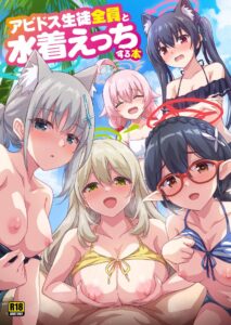 มาขอบคุณคุณครูกันเถอะ [54BURGER (Marugoshi)] Abydos Seito Zenin to Mizugi Ecchi suru Hon A book about having sex with all of the Abydos students in their swimsuit (Blue Archive)