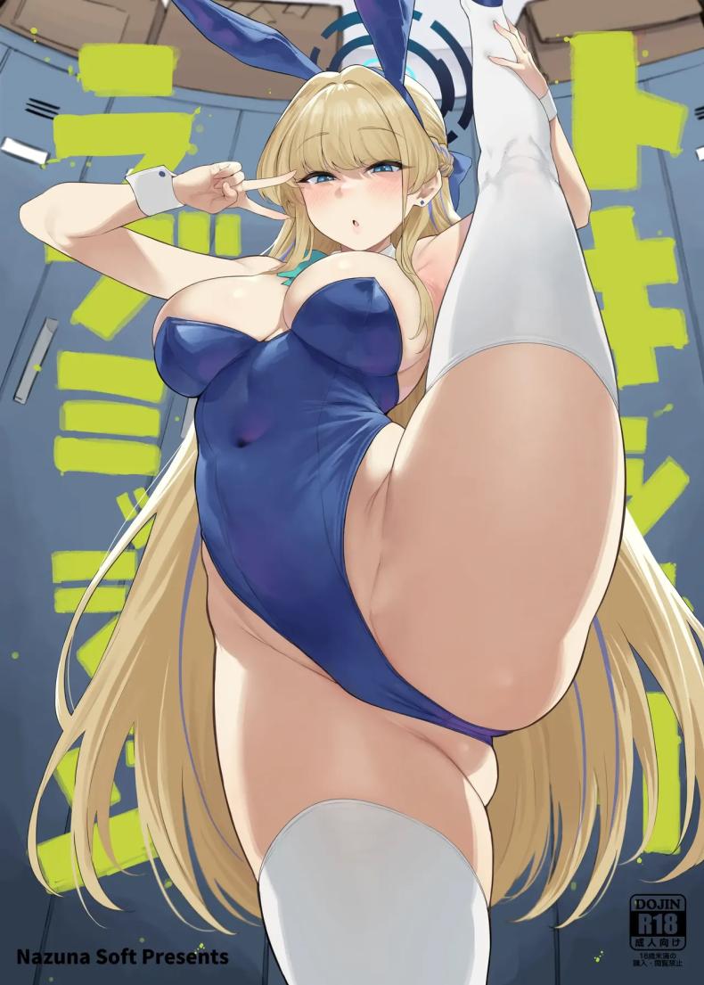 มีเรื่องให้ฉันช่วยเหรอคะเซนเซย์ Katsura Harufumi (Blue Archive) มีเรื่องให้ฉันช่วยเหรอคะเซนเซย์ Katsura Harufumi (Blue Archive)