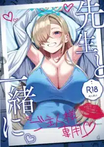 พักร้อนกับเซนเซย์ (C105) [Tabete mo Ii (OA)] Sensei to Issho ni Together with Sensei (Blue Archive)