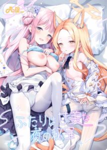 ปล่อยให้รอไม่ดีนะคะ (Kinokomushi) (Blue Archive)