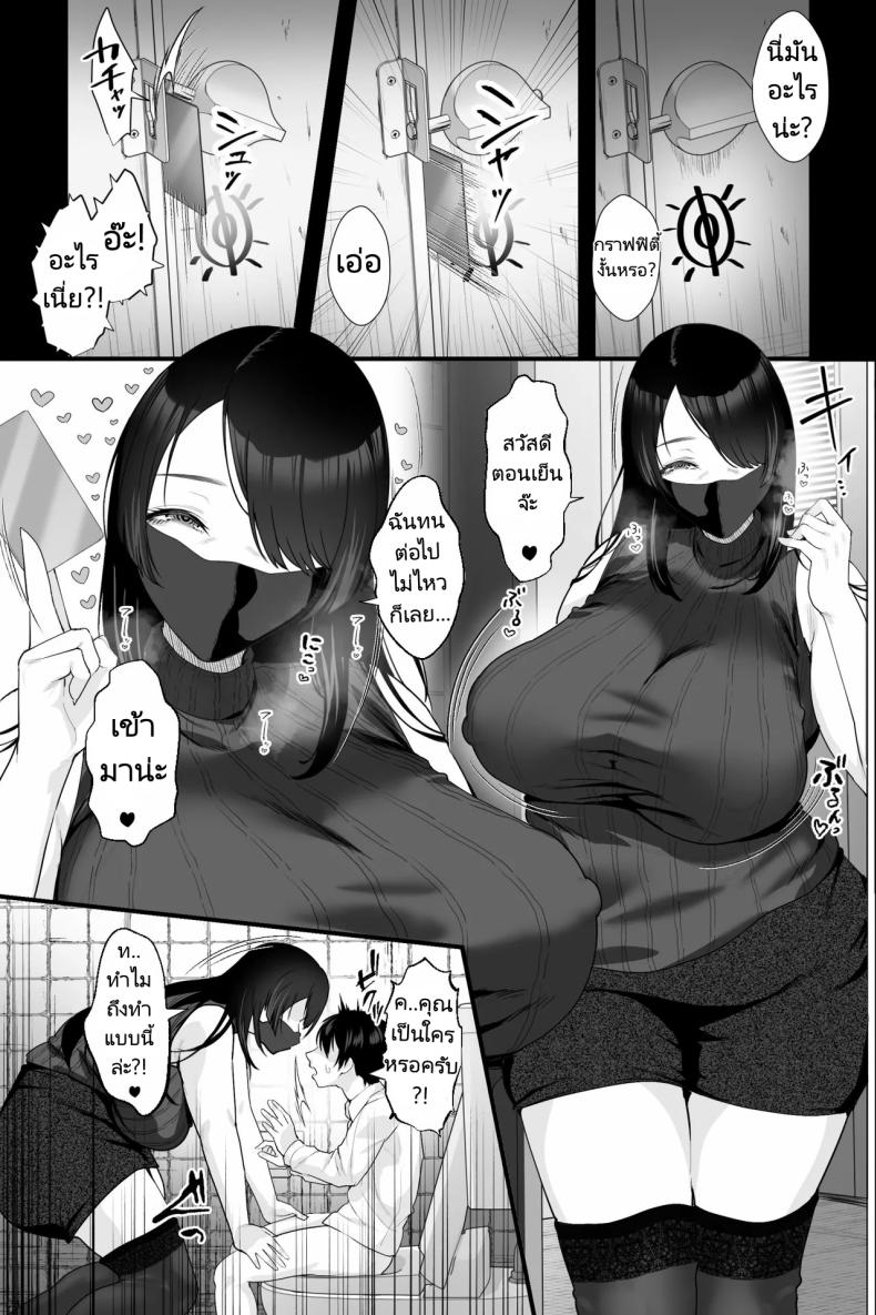 คุณป้าสตอล์คเกอร์ [Ginshio Honpo (Ginen)] Stalker Oba-san to Onapetto no Boku ~Inran Nekura Kyo Onna Manko ni Shiboritorareru Hibi